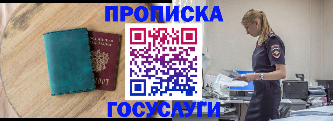 прописка от собственника в Пермском крае