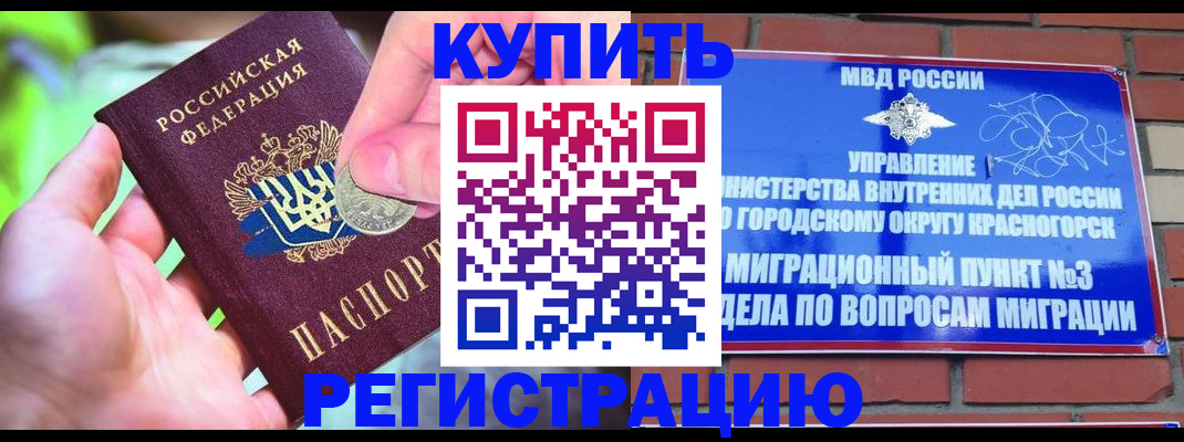 прописка законно в Пермском крае