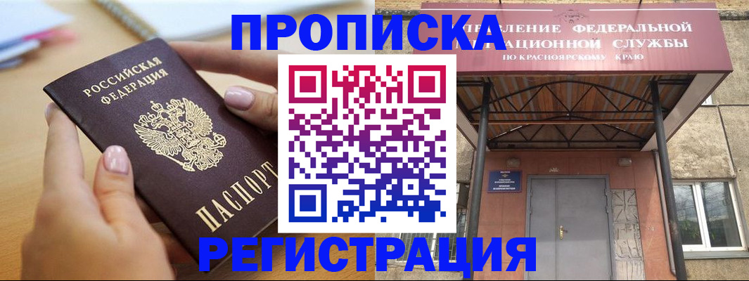 прописка гарантия в Пермском крае